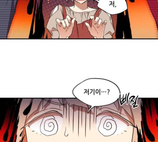 저무는 해 시린 눈 18화 2