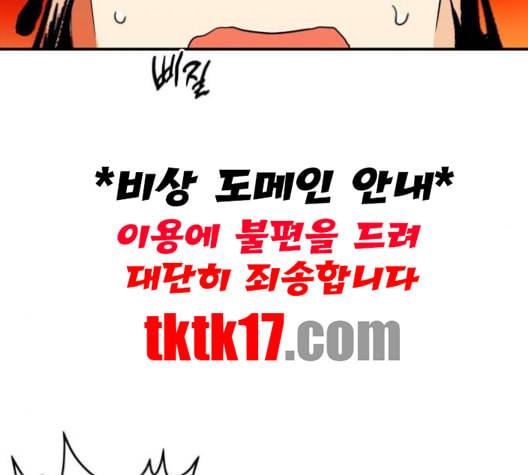 저무는 해 시린 눈 18화 3