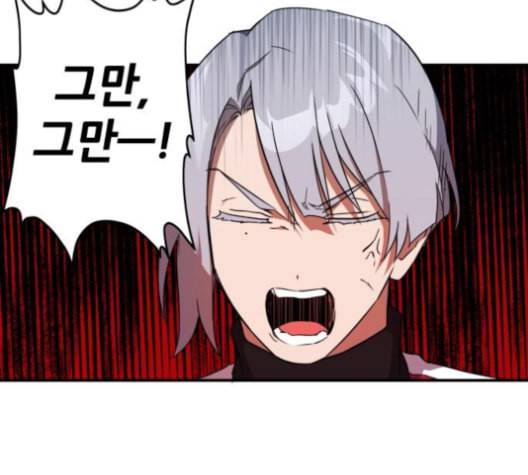 저무는 해 시린 눈 18화 4