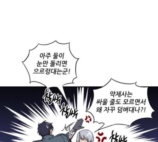 저무는 해 시린 눈 18화 5