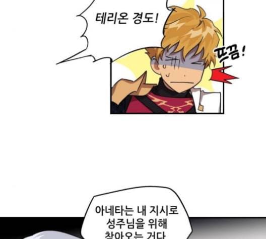 저무는 해 시린 눈 18화 7
