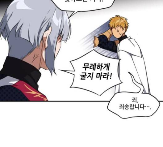 저무는 해 시린 눈 18화 8