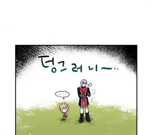 저무는 해 시린 눈 18화 9