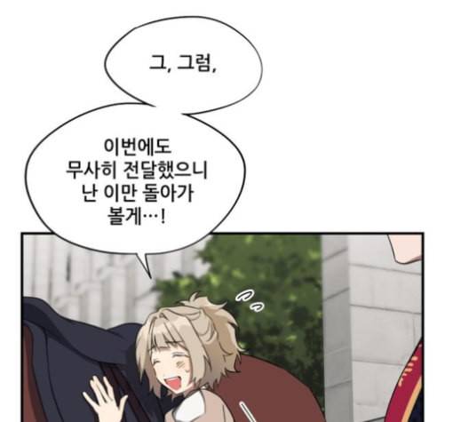 저무는 해 시린 눈 18화 12
