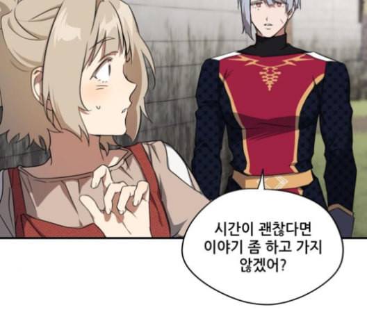 저무는 해 시린 눈 18화 14