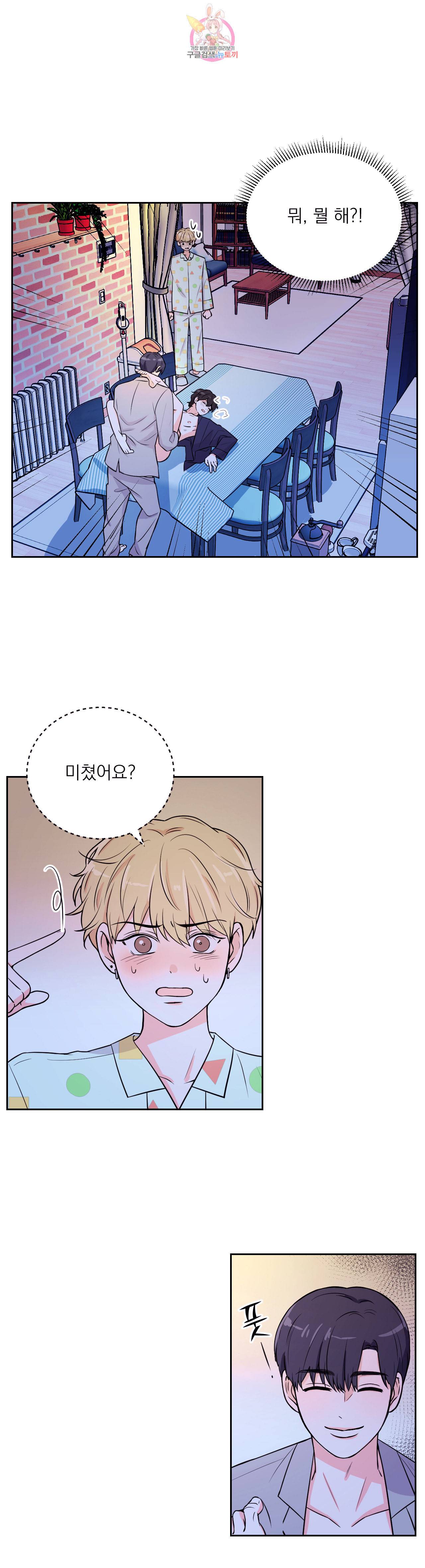 체험 XX의 현장 9화 1