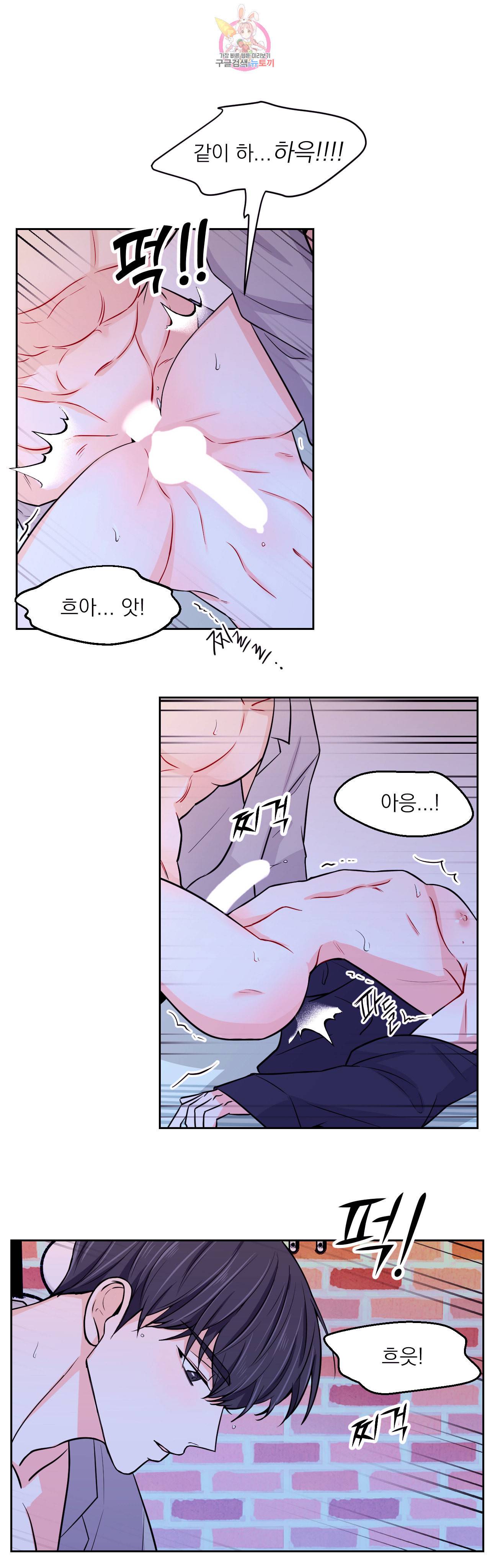 체험 XX의 현장 9화 3