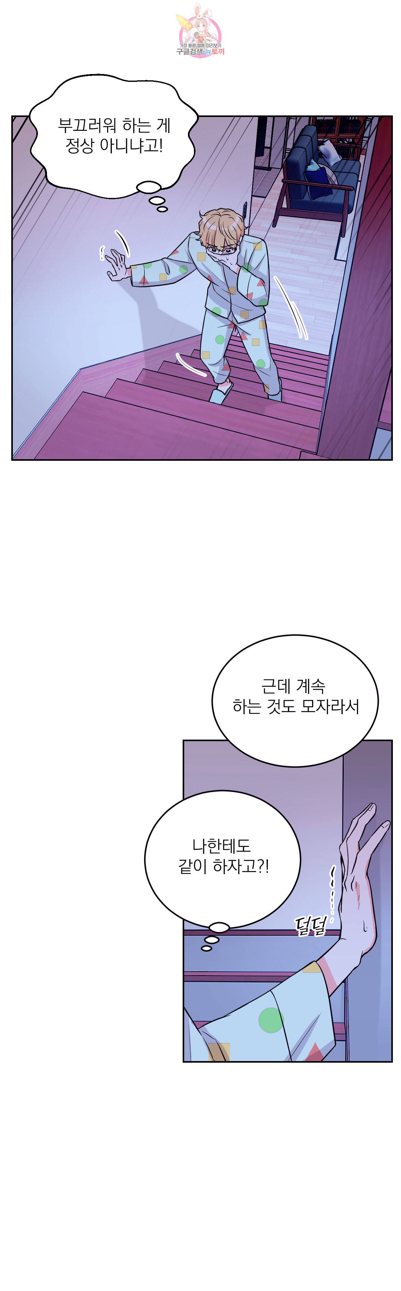 체험 XX의 현장 9화 5