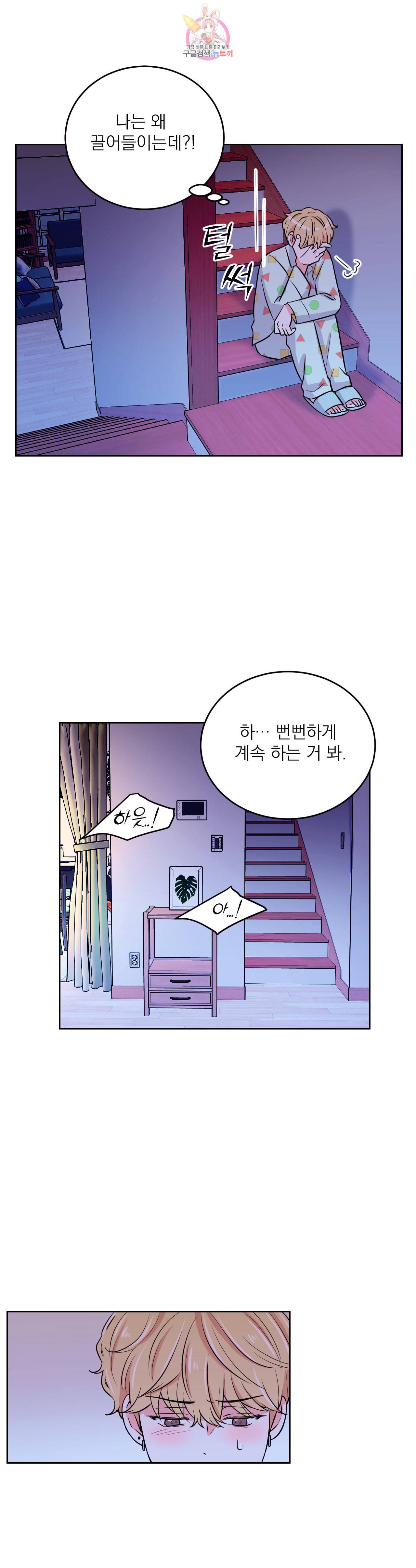 체험 XX의 현장 9화 6