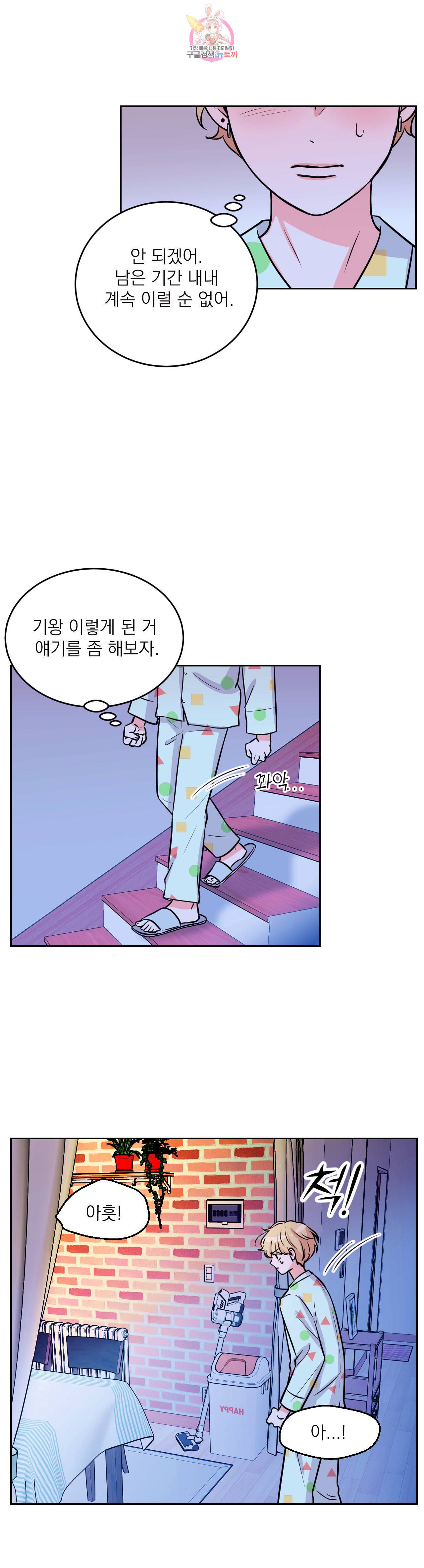 체험 XX의 현장 9화 7