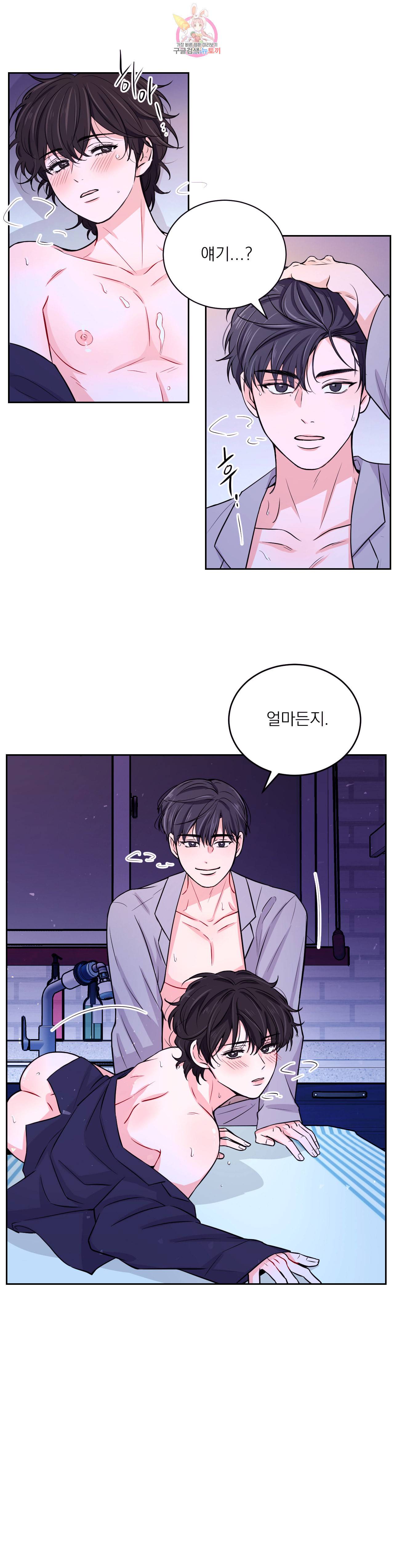 체험 XX의 현장 9화 10