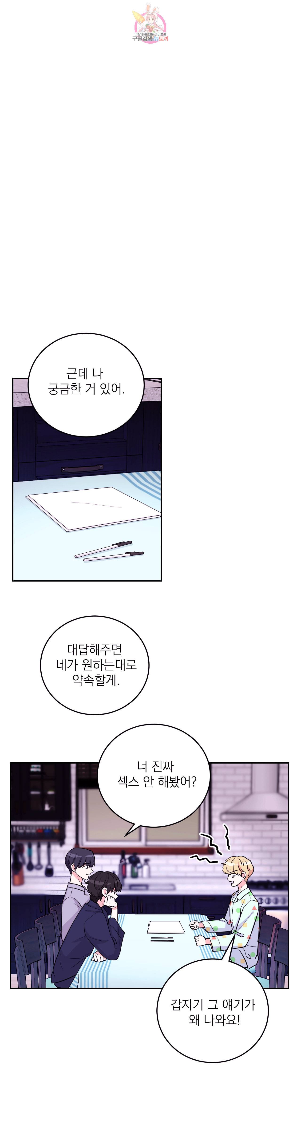 체험 XX의 현장 9화 12