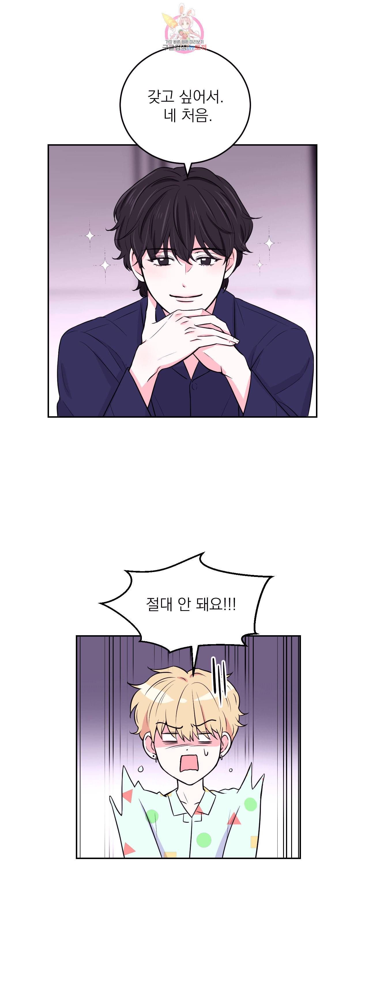 체험 XX의 현장 9화 13