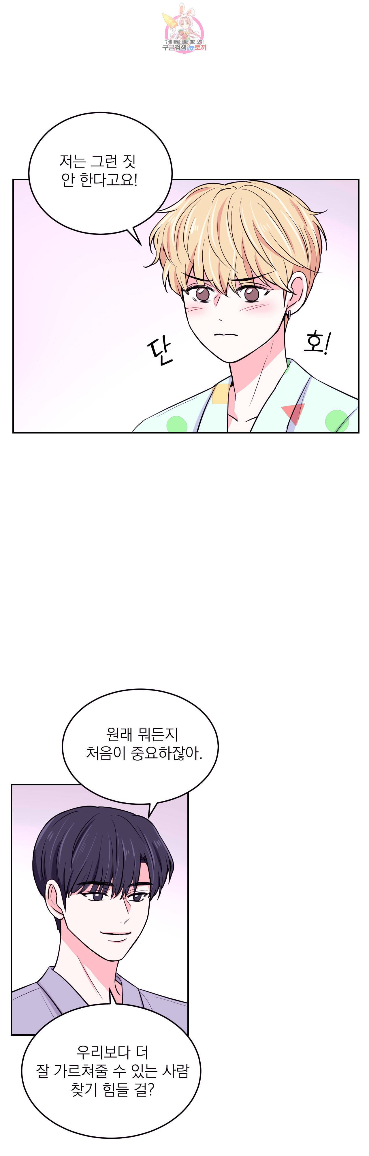 체험 XX의 현장 9화 15