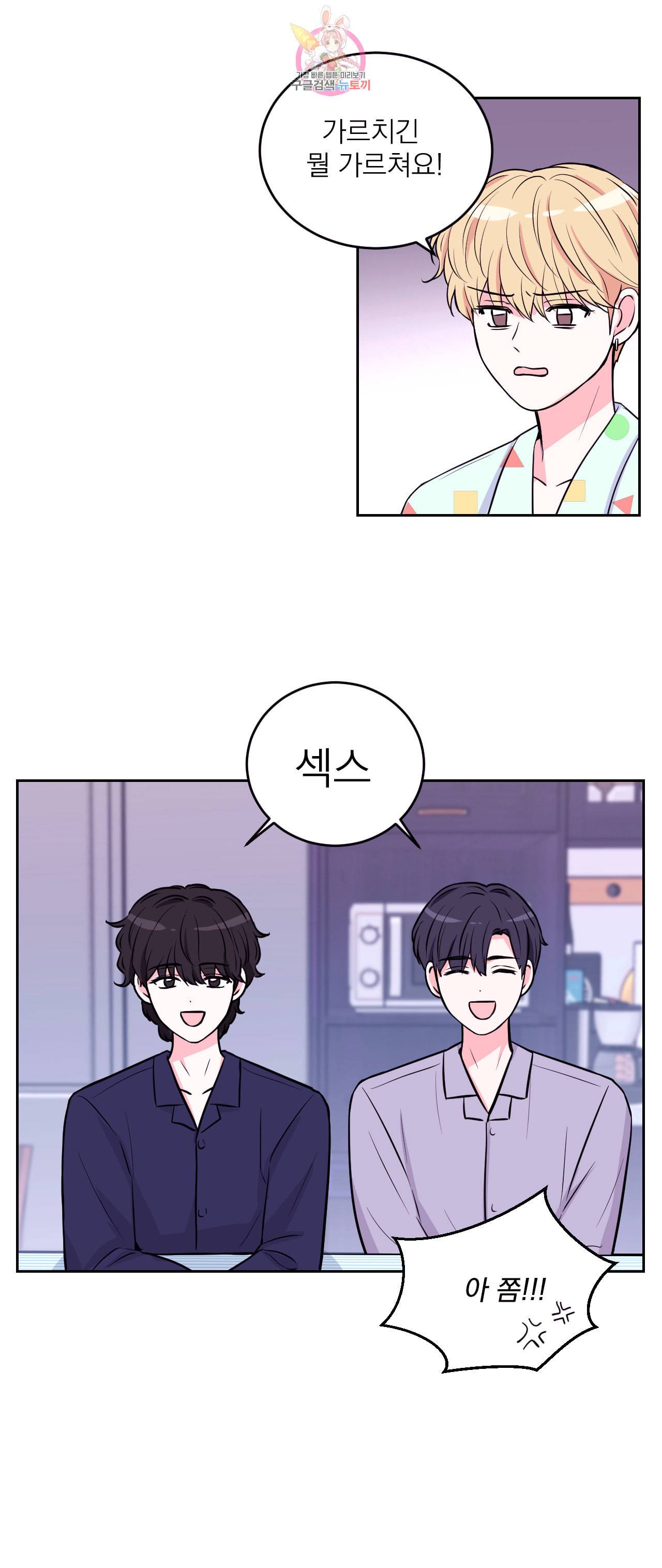 체험 XX의 현장 9화 16