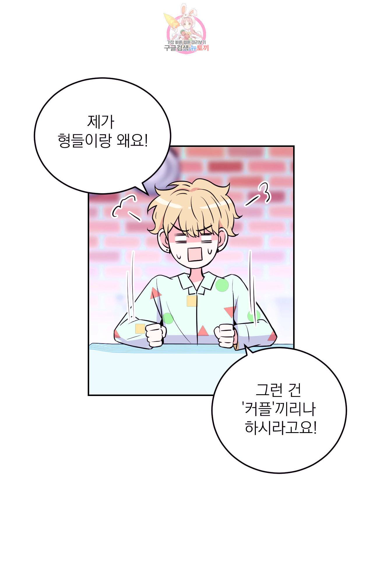 체험 XX의 현장 9화 17