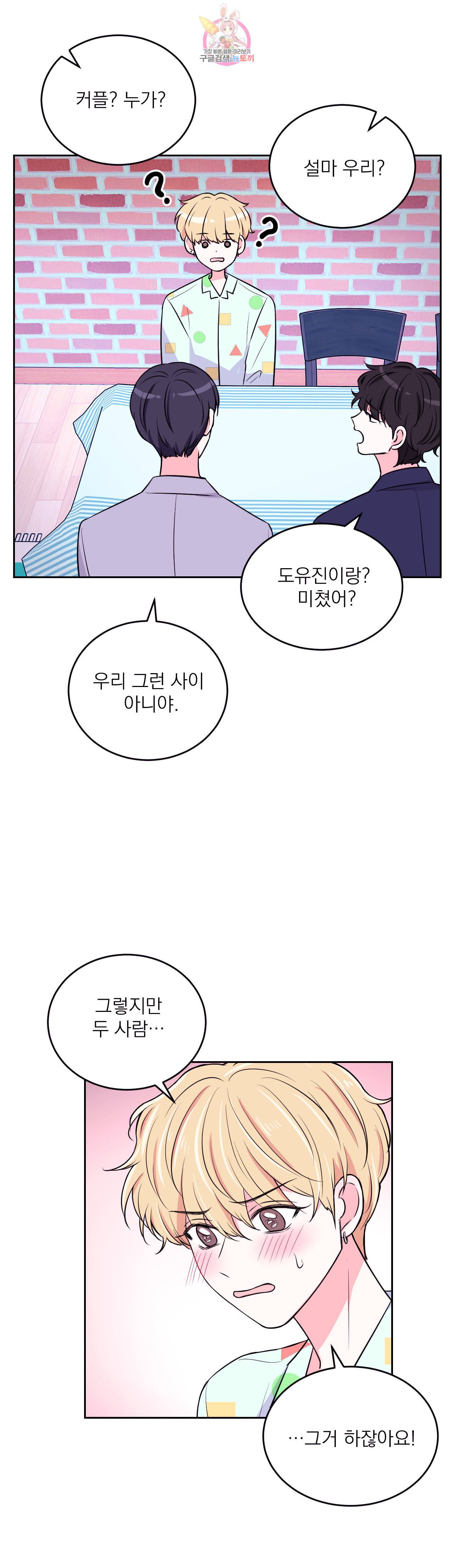 체험 XX의 현장 9화 18