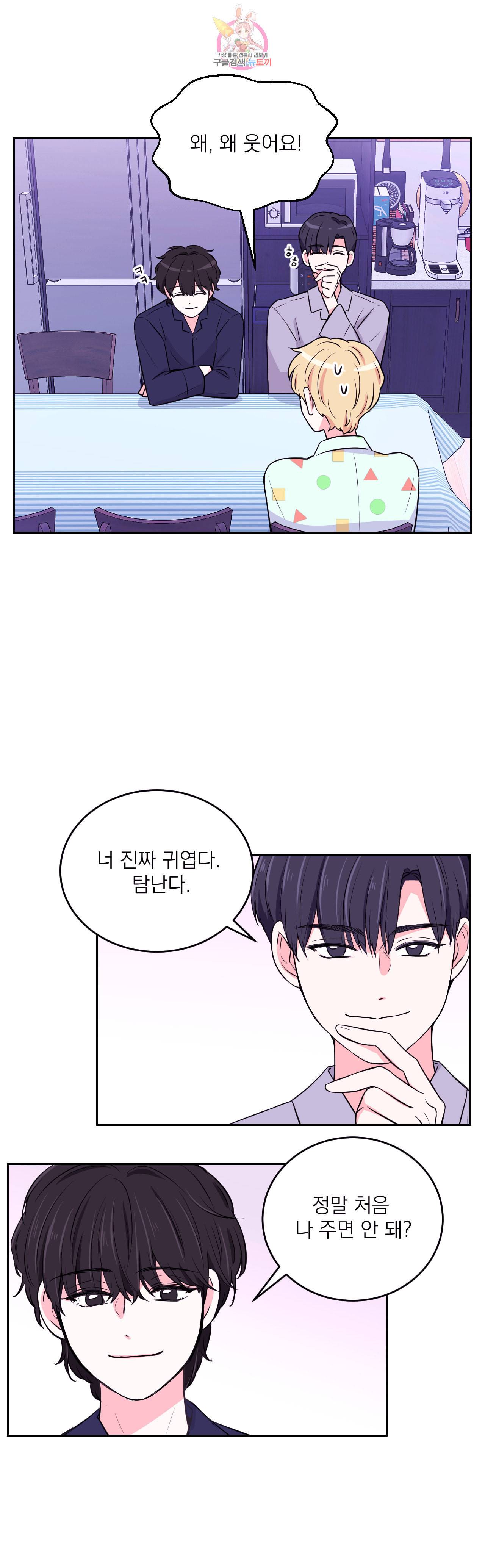 체험 XX의 현장 9화 19
