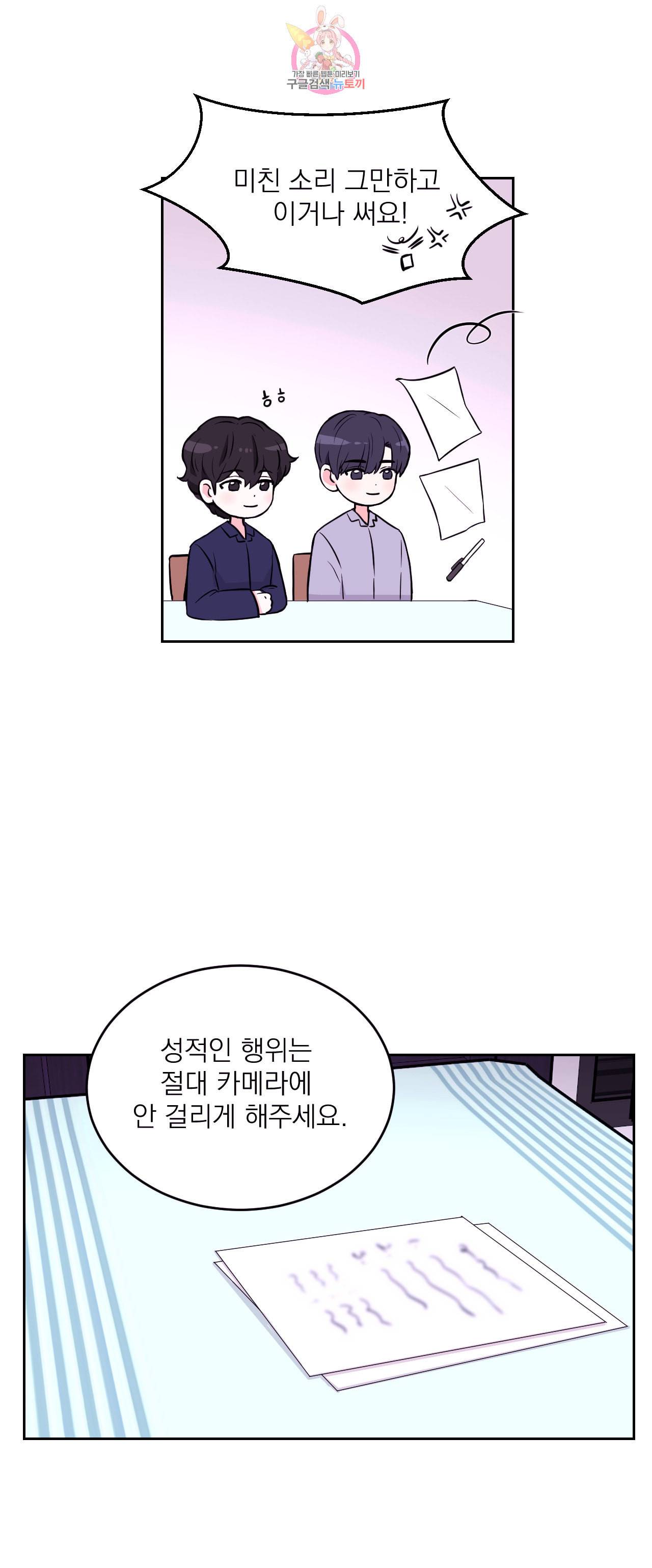 체험 XX의 현장 9화 20