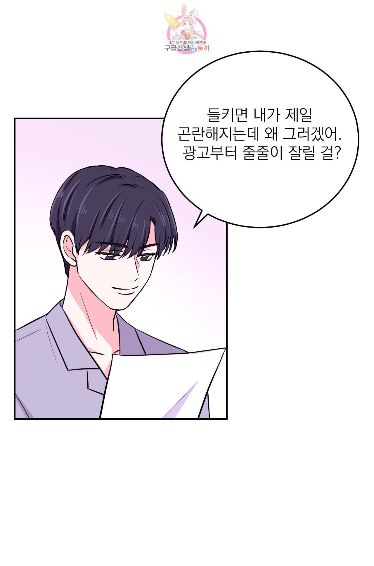 체험 XX의 현장 9화 21