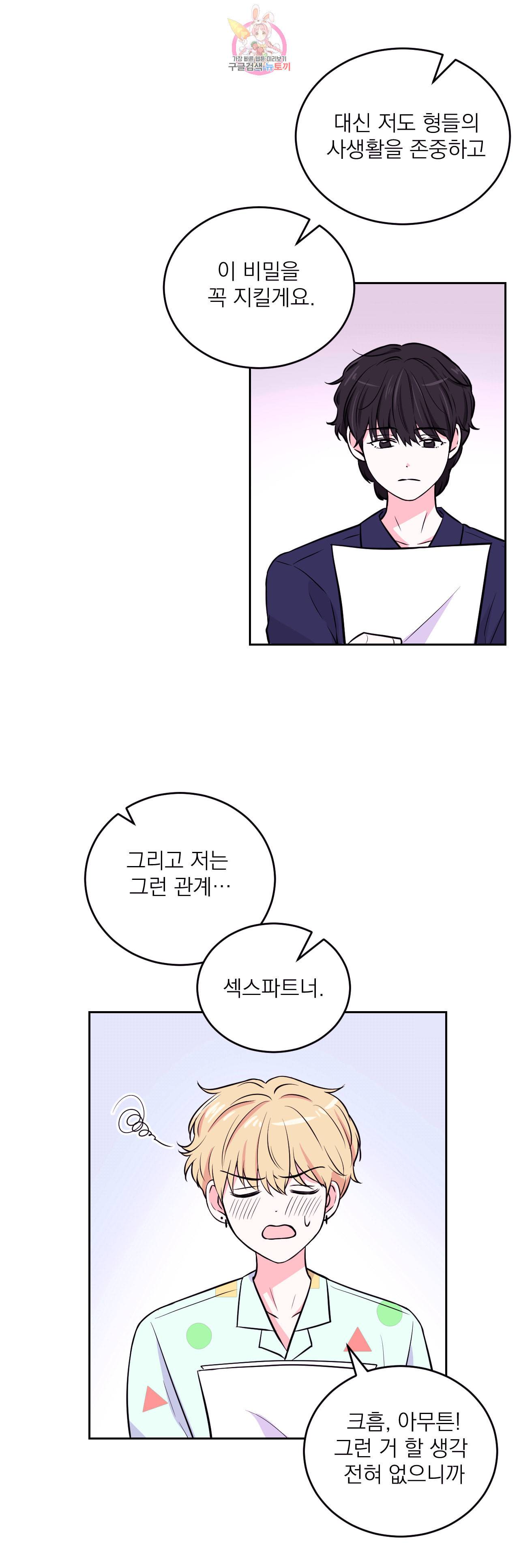 체험 XX의 현장 9화 22