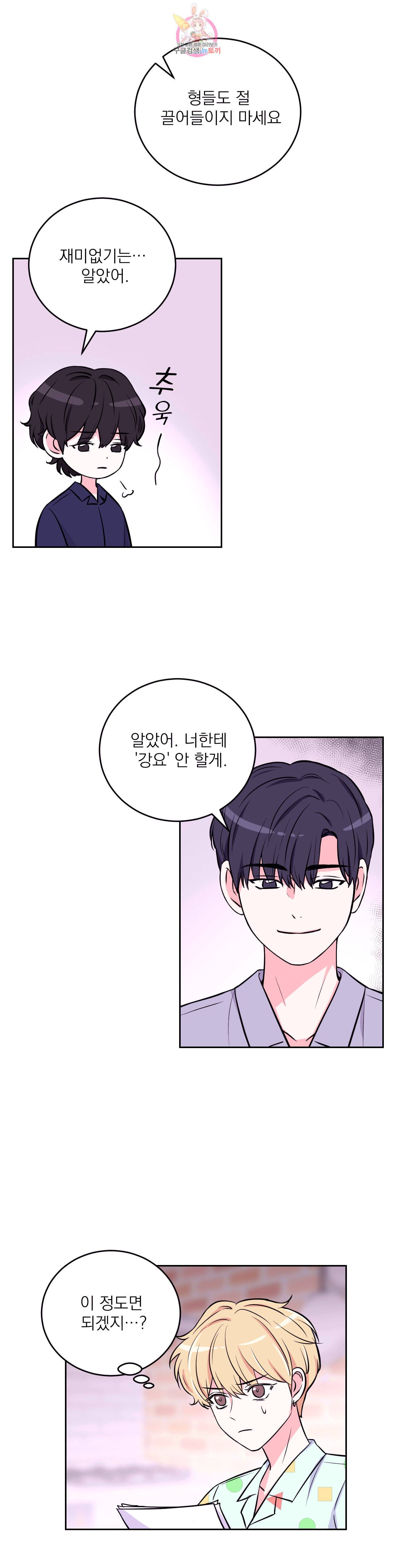 체험 XX의 현장 9화 23