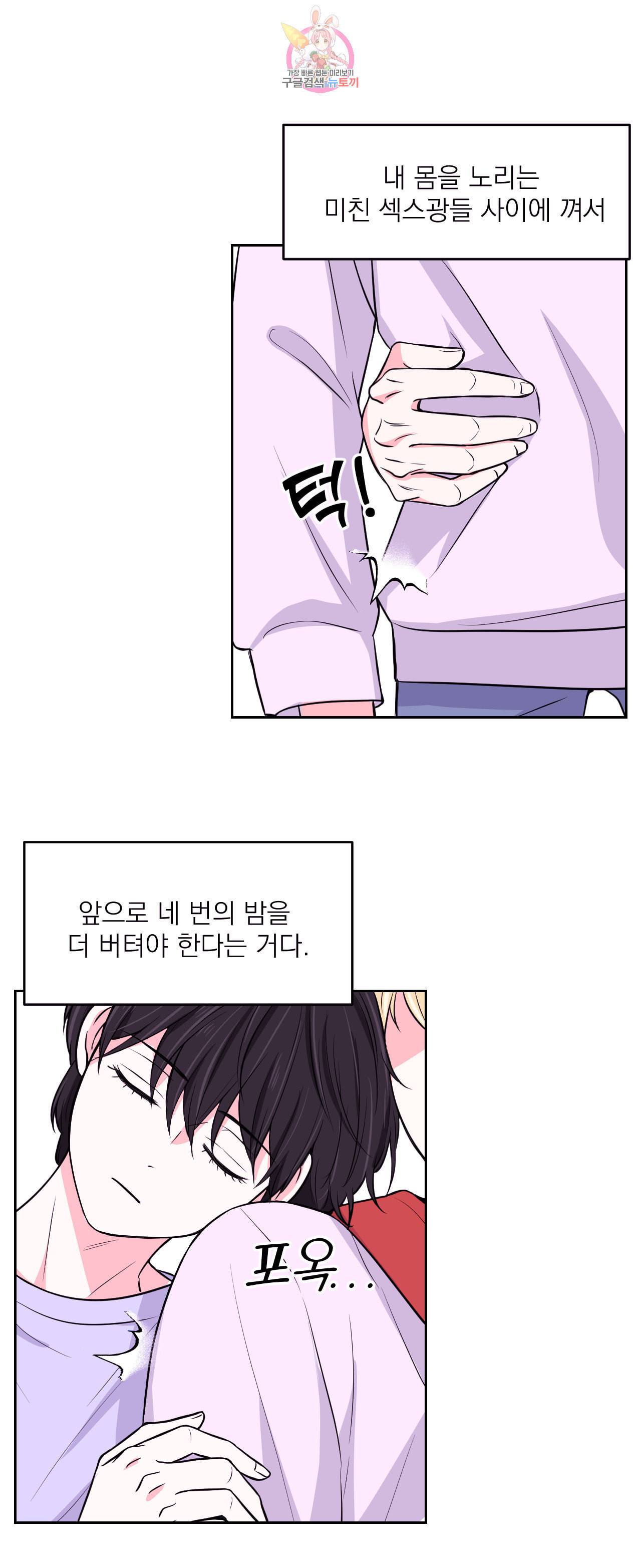 체험 XX의 현장 9화 25