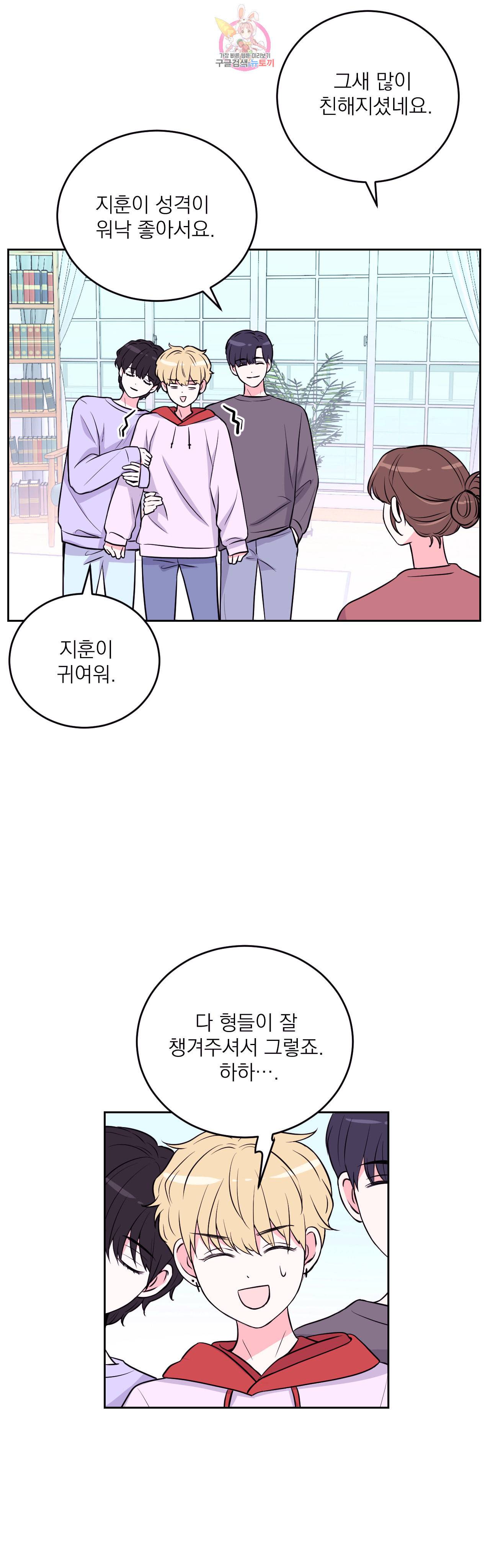 체험 XX의 현장 9화 26
