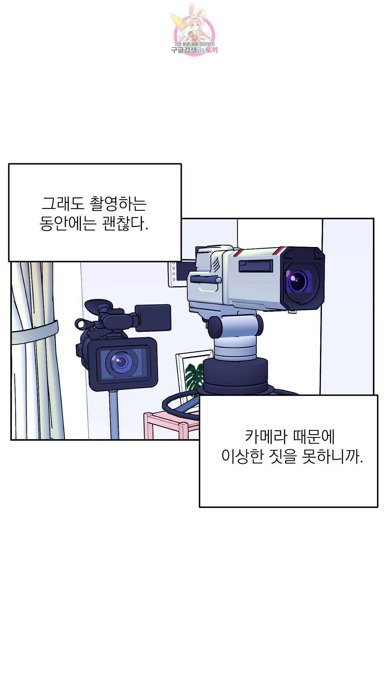체험 XX의 현장 9화 27