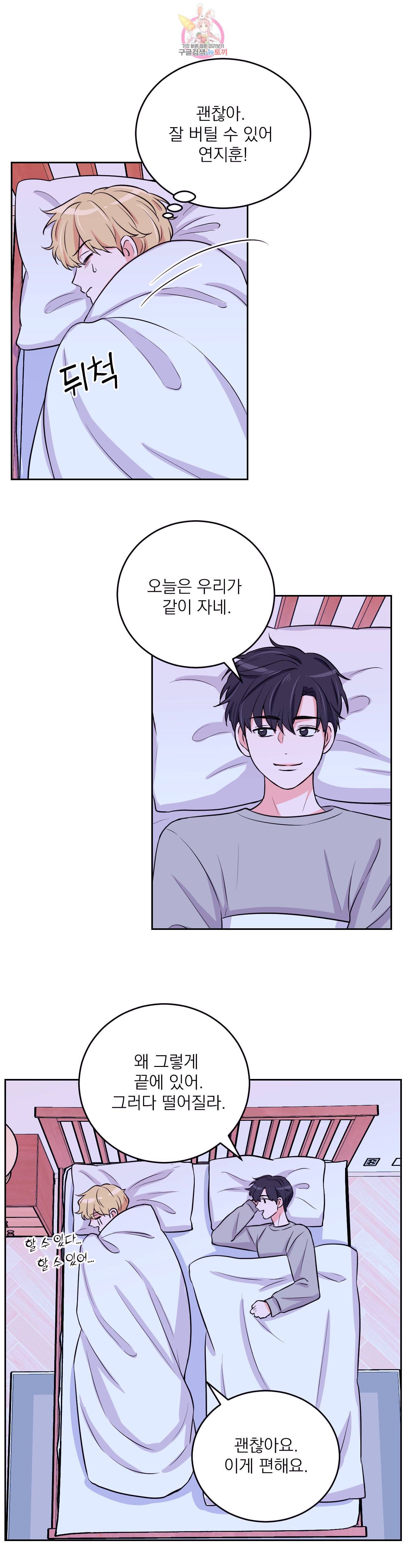 체험 XX의 현장 9화 29