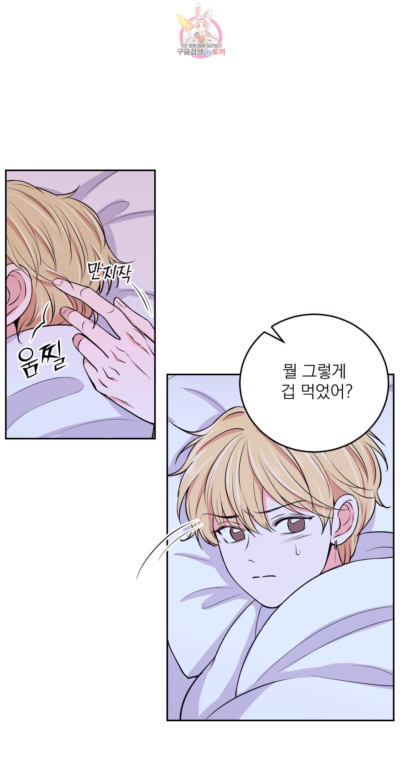 체험 XX의 현장 9화 30