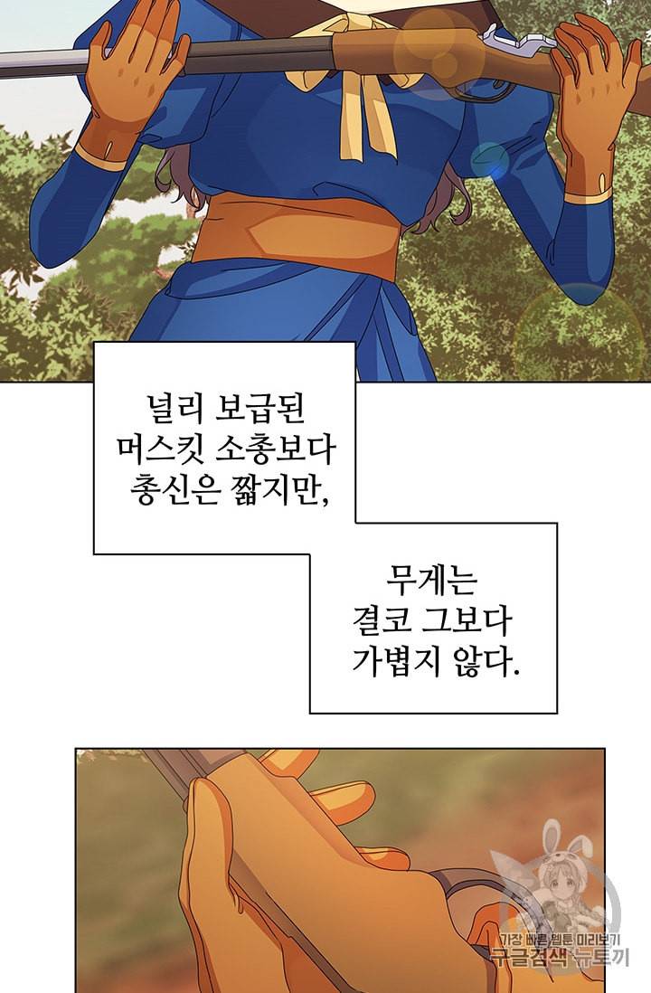 레디메이드퀸 53화 4