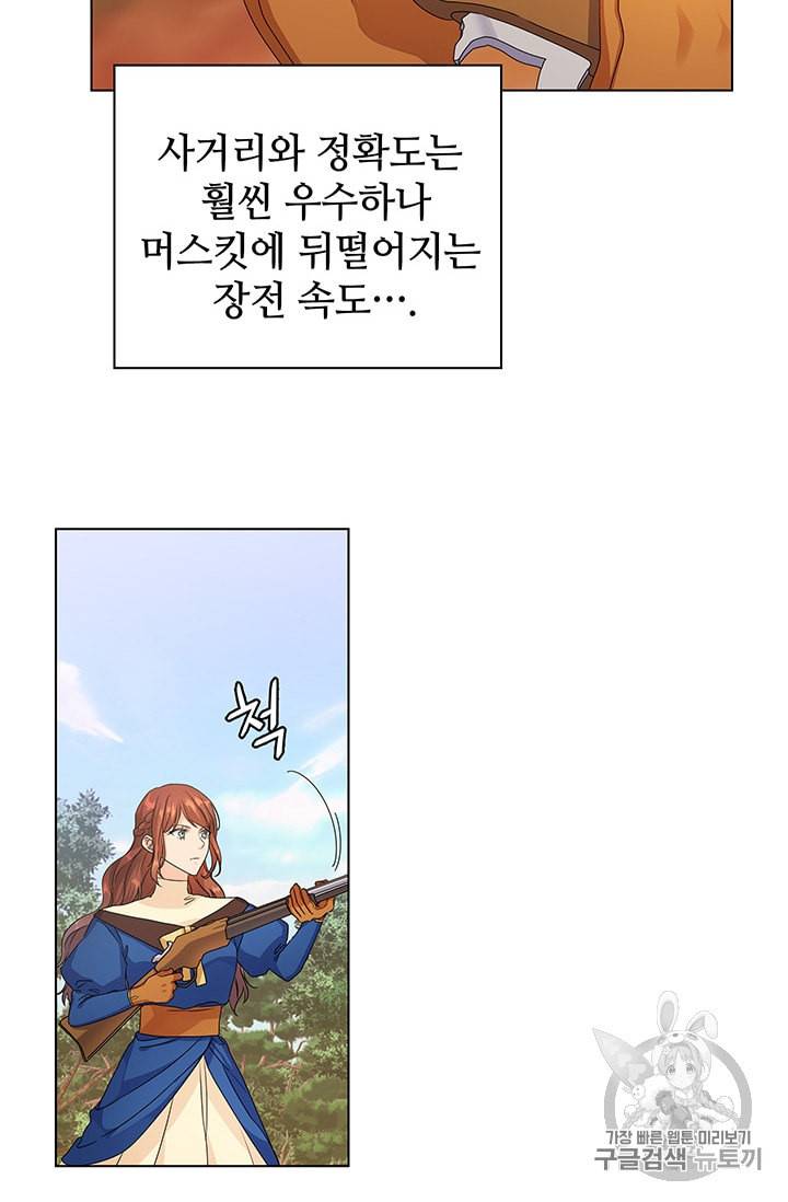 레디메이드퀸 53화 5