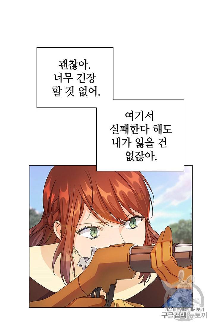 레디메이드퀸 53화 6