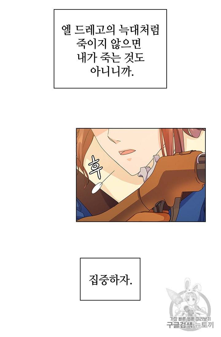 레디메이드퀸 53화 7