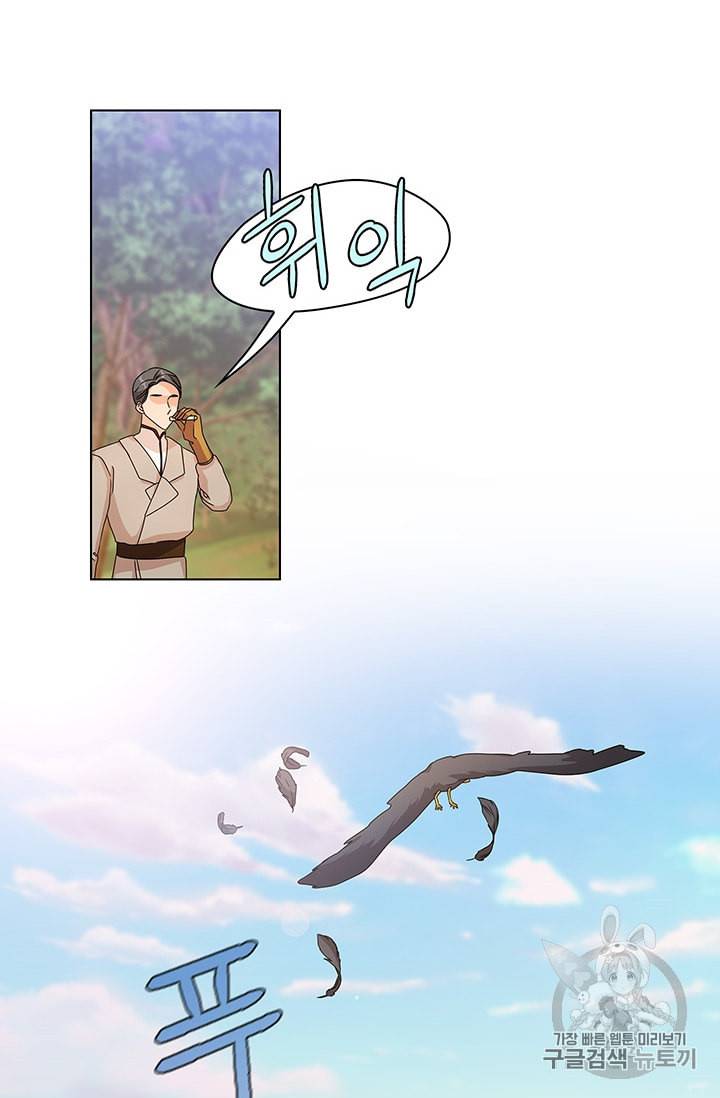 레디메이드퀸 53화 8