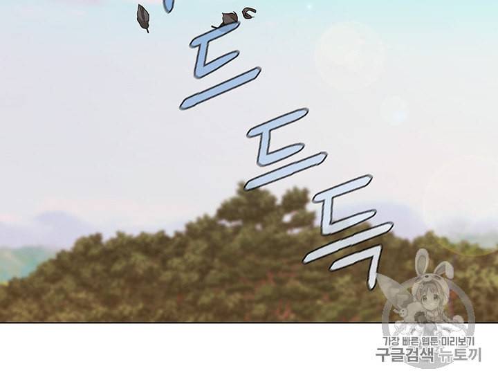 레디메이드퀸 53화 9