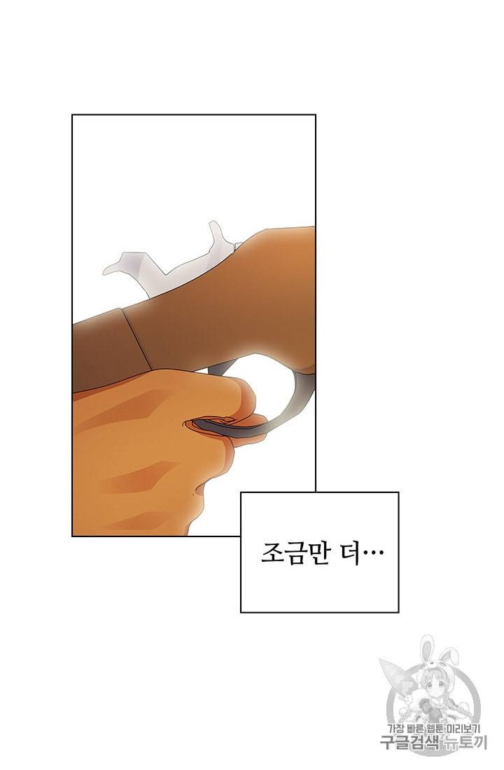 레디메이드퀸 53화 12