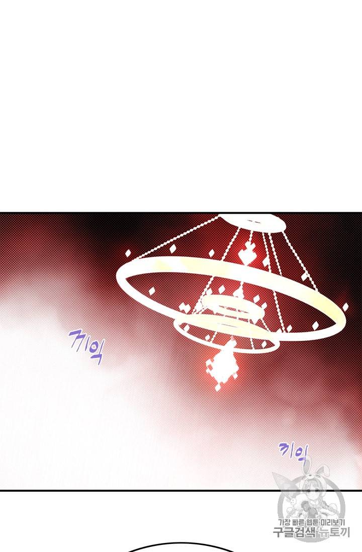 나는 마도왕이다 109화 4