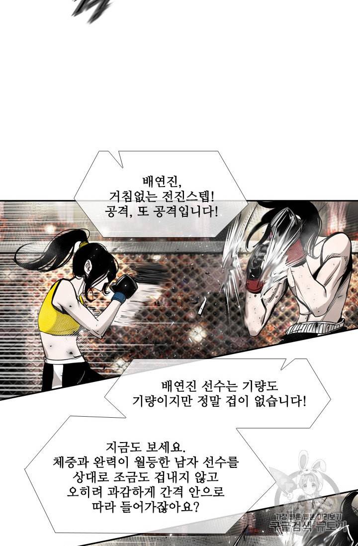 샤크 시즌3 61화 16