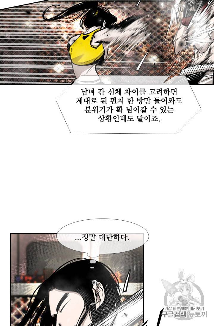 샤크 시즌3 61화 17