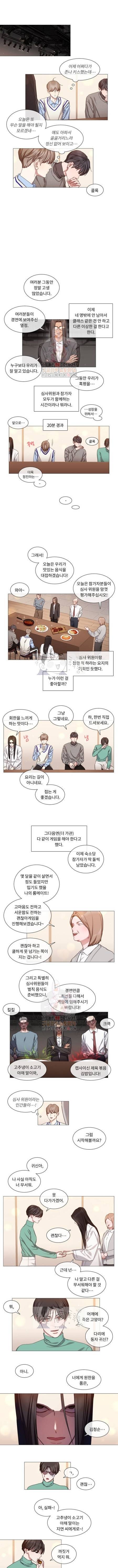 자취요리왕 49화 1
