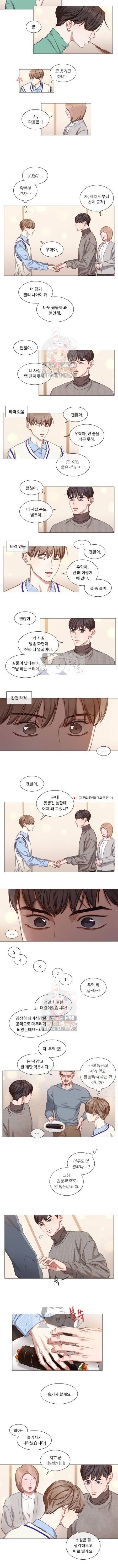 자취요리왕 49화 2