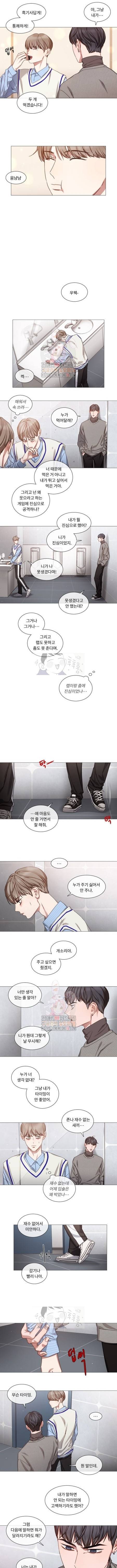 자취요리왕 49화 3
