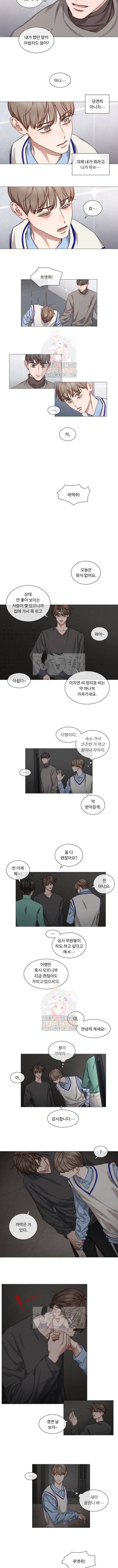 자취요리왕 49화 4