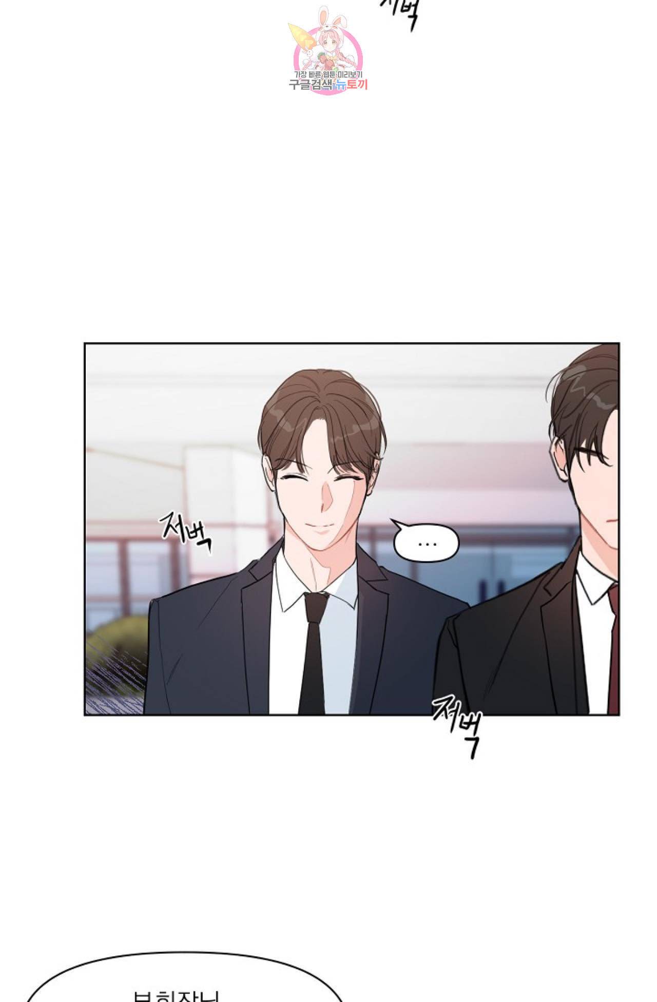 아기가 생겼어요 9화 3