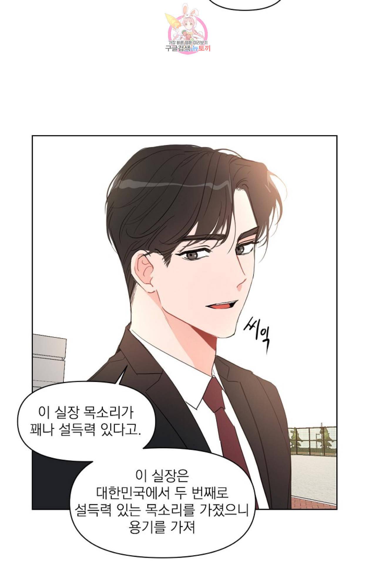 아기가 생겼어요 9화 7