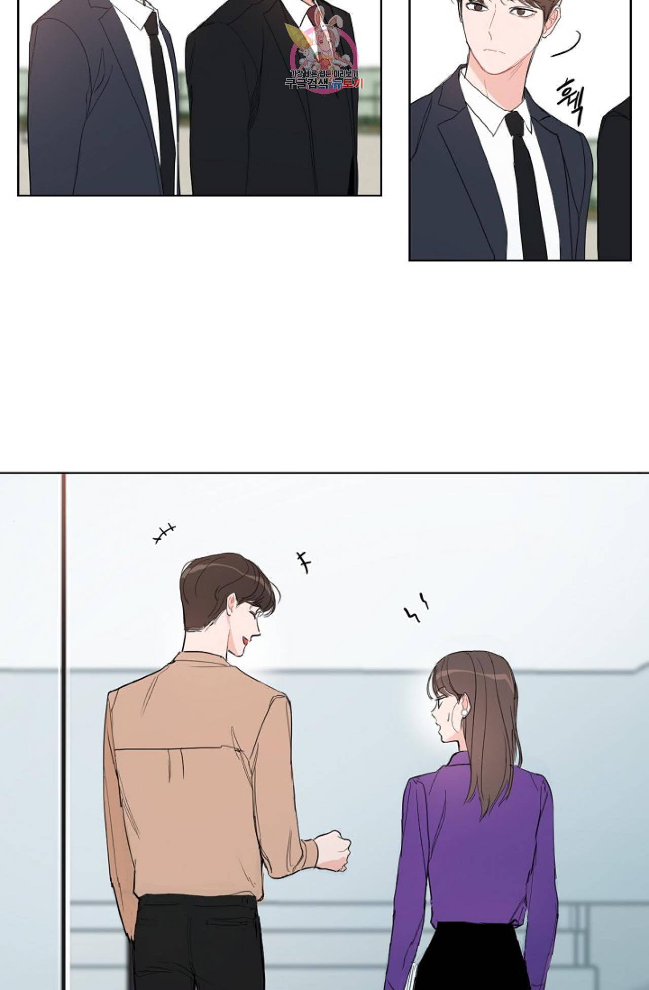 아기가 생겼어요 9화 13