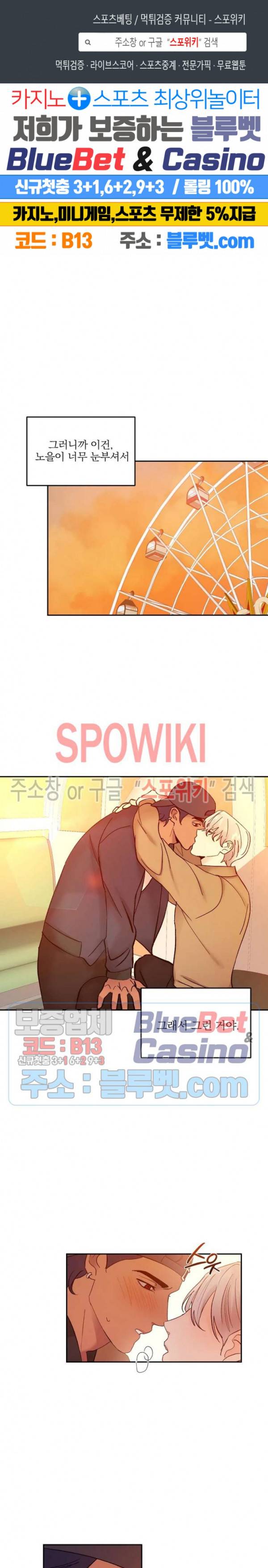 달을 삼킨 범 29화 1
