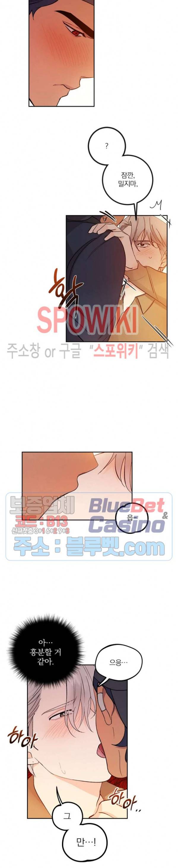 달을 삼킨 범 29화 2